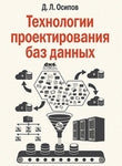 Технології проектування баз даних